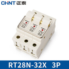 正泰圆筒形熔断器底座RT28N-32X 3P 导轨式带指示灯 配RT18-32