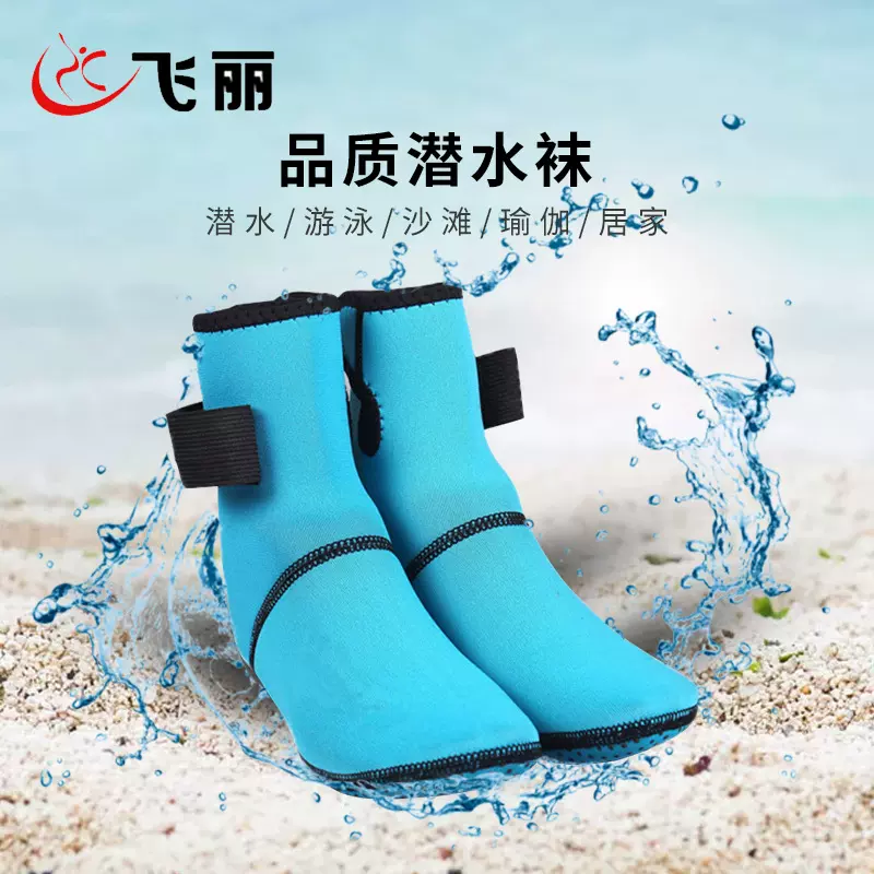 亚马逊简约软底时尚保暖潜水袜 舒适耐磨厚3.5MM沙滩游泳潜水袜