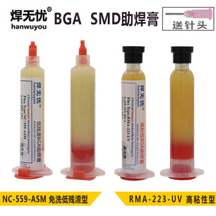 �h������ϴNC-559-ASM BGA������ֲ�򺸸� ������ 10CC�Ͳ����