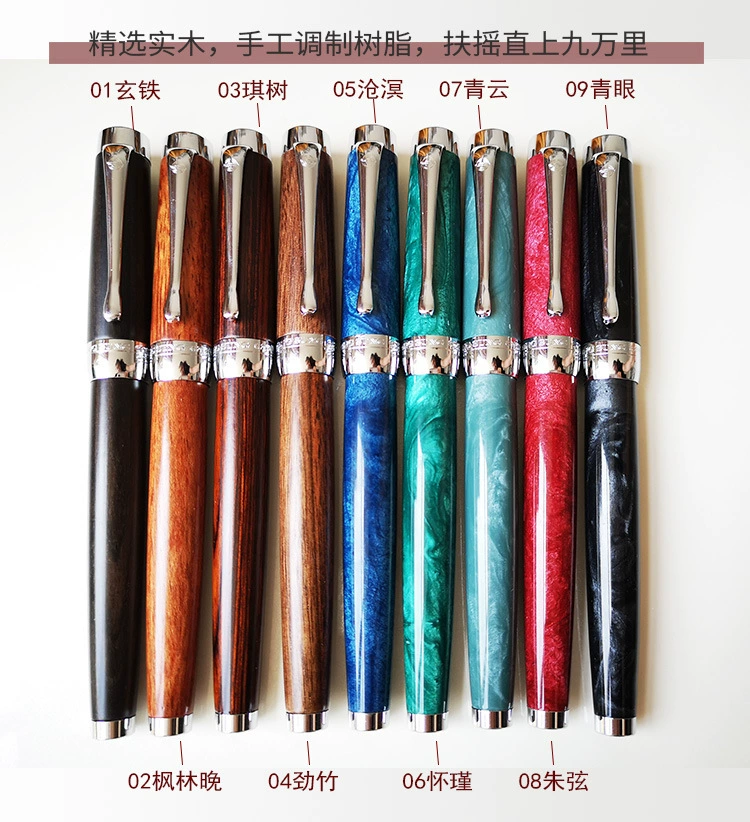 Fuyao Wingsungpen Вечная жизнь 627 Дерево и смола ручка Pen Mingjian 铱 铱 铱 铱 铱 铱