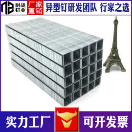 工厂源头防锈码钉气动马钉u型码钉钢钉型钉沙发家具用标枪钉