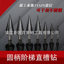 M35含钴阶梯钻 TIAIN 氮化铝涂层 超工业级宝塔钻 不锈钢扩孔钻头