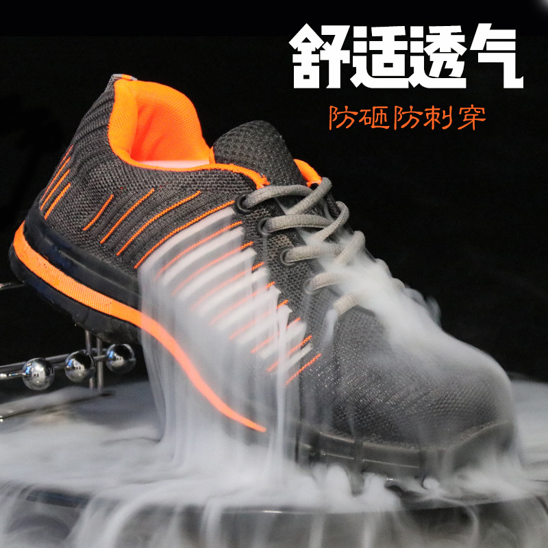 飞织鞋防砸防刺穿透气劳保鞋男 防护工作鞋橡胶鞋底厂家批发