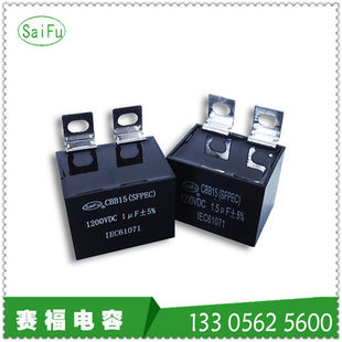 CBB15 1UF 1200VDC IGBT���������  �����⚤ ��֬���