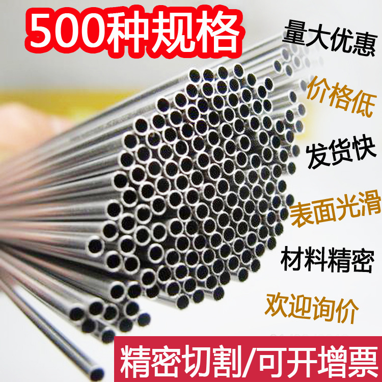 304不锈钢毛细管不锈钢管 外径1mm2mm3m4m5m6m7mm8mm9mm10mm