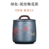 4245 plum blossom style-green