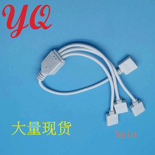 LED灯带连接器RGB七彩灯条控制器4芯接头线一分二/三/四分路流