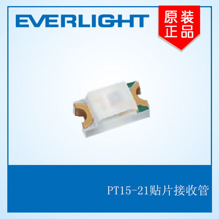 贴片接收管 PT15-21贴片接收管 1206贴片接收管