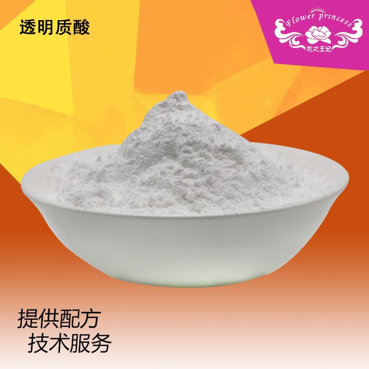 透明质酸钠 20-40万小分子量 保湿剂HA玻尿酸原液糖醛酸 透明质酸