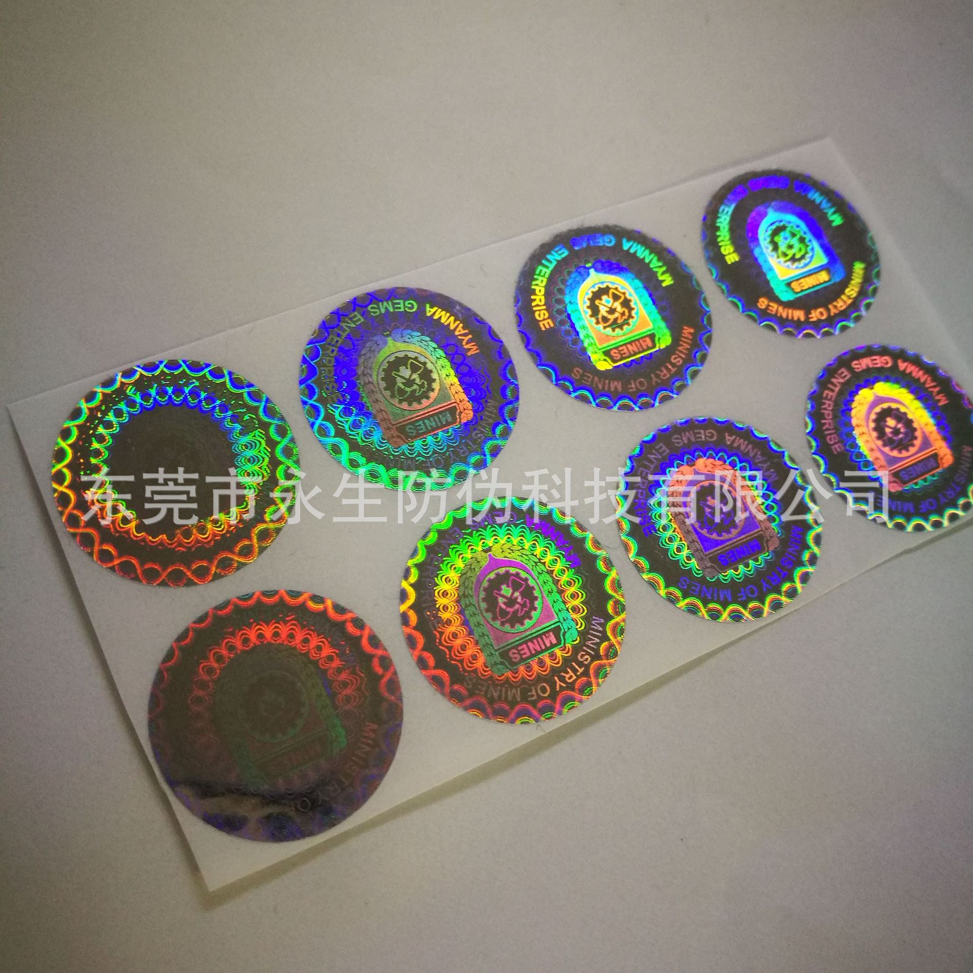 全息激光镭射 揭开留VOID全息 透明洗铝号码 透明激光一次性全息