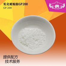 ���yƷԭ���黯Ϟ�L֬GP200ˮ�����黯��68439-49-6�䷽���]����