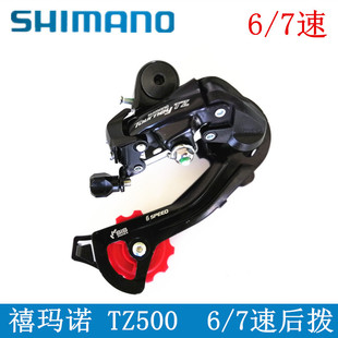 Shimano ximano rd-tz500 Dial 6/7 Скорость 18/21 Скорость складной автомобиль Горный велосипед Задний цепь