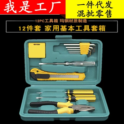 12-piece gift tools suit bags household hardware 8-piece set 9-piece set 11-piece combination car toolbox (Repair kit)