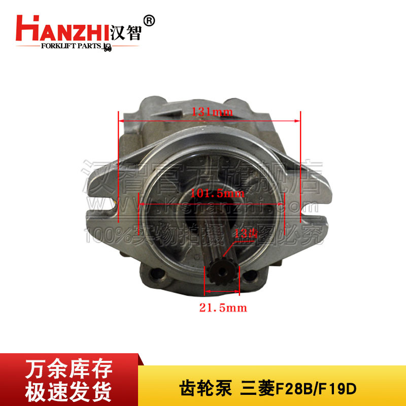 三菱叉车液压齿轮泵91K71-10100三菱F28B F19D 叉车配件 齿轮油泵