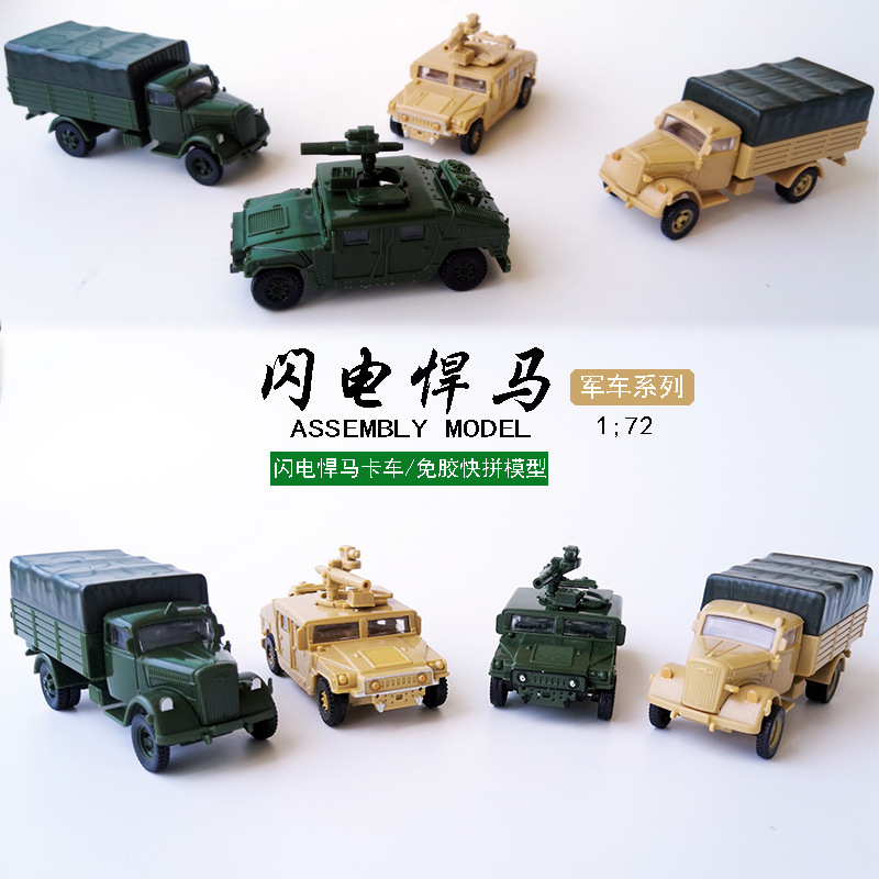 New 4D assembled military vehicle model missile Humvee truck glue-free assembled 1/72 four boys' toy gifts