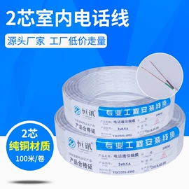 网络线;音视频线;绝缘导线