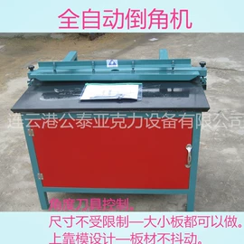 剪板、折弯;其他机床;电动倒角机