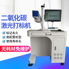CO2金属射频管鞋底激光打印机烟斗激光打标机漆包线激光脱漆机