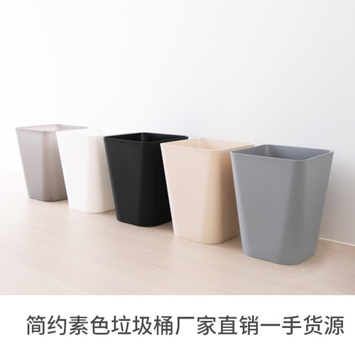 Creative monochrome lidless trash bin for home living room bedroom bathroom kitchen large and small size wastebasket