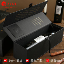 红酒包装礼品盒烫金葡萄酒包装盒白酒盒单支礼品袋定制酒盒酒瓶