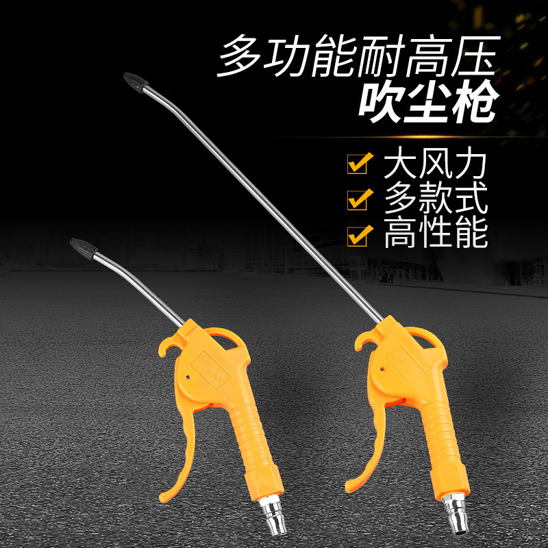 Sanyu dust blowing gun air blowing gun air blowing gun pneumatic high pressure dust blowing dust blowing tool Sanyu dust blowing gun air blowing gun air blowing gun pneumatic high pressure dust blowing dust blowing tool