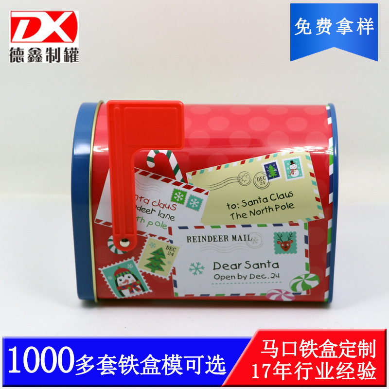 德鑫供应邮箱形状铁盒 马口铁异形罐 礼品包装铁盒 金属储钱罐