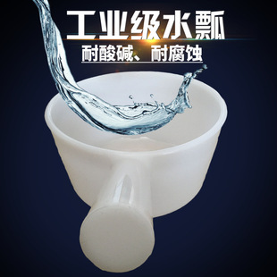 Plastic water scoop manufacturers thickened not rotten Plastic Industrial water scoop acid and alkali resistance corrosion resistance white water scoop