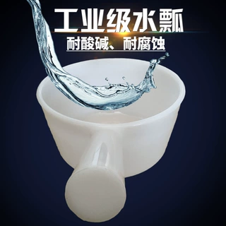 树脂厂专用耐酸碱耐腐蚀水瓢加厚打不烂塑料水瓢工业用白色pp材质