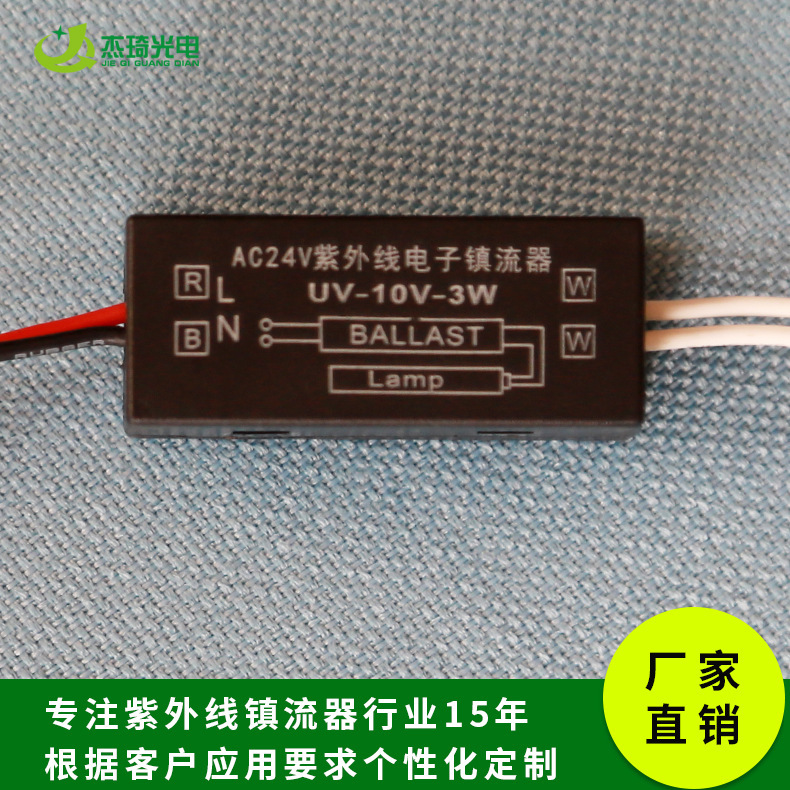 Ultraviolet Germicidal Lamp Uv Lamp Accessories High-Power Multi-Voltage Ballast Ac/Dc24V Ultraviolet Germicidal Lamp Uv Lamp Accessories High-Power Multi-Voltage Ballast Ac/Dc24V
