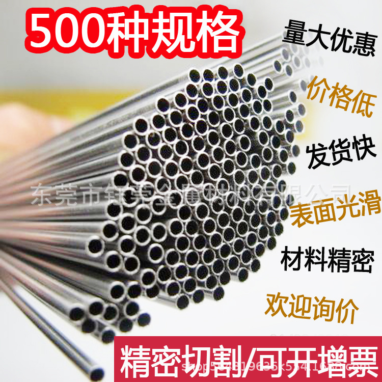 304不锈钢毛细管 管 无缝薄壁管 外径直径1 2 3 4 5 6 7 8mm