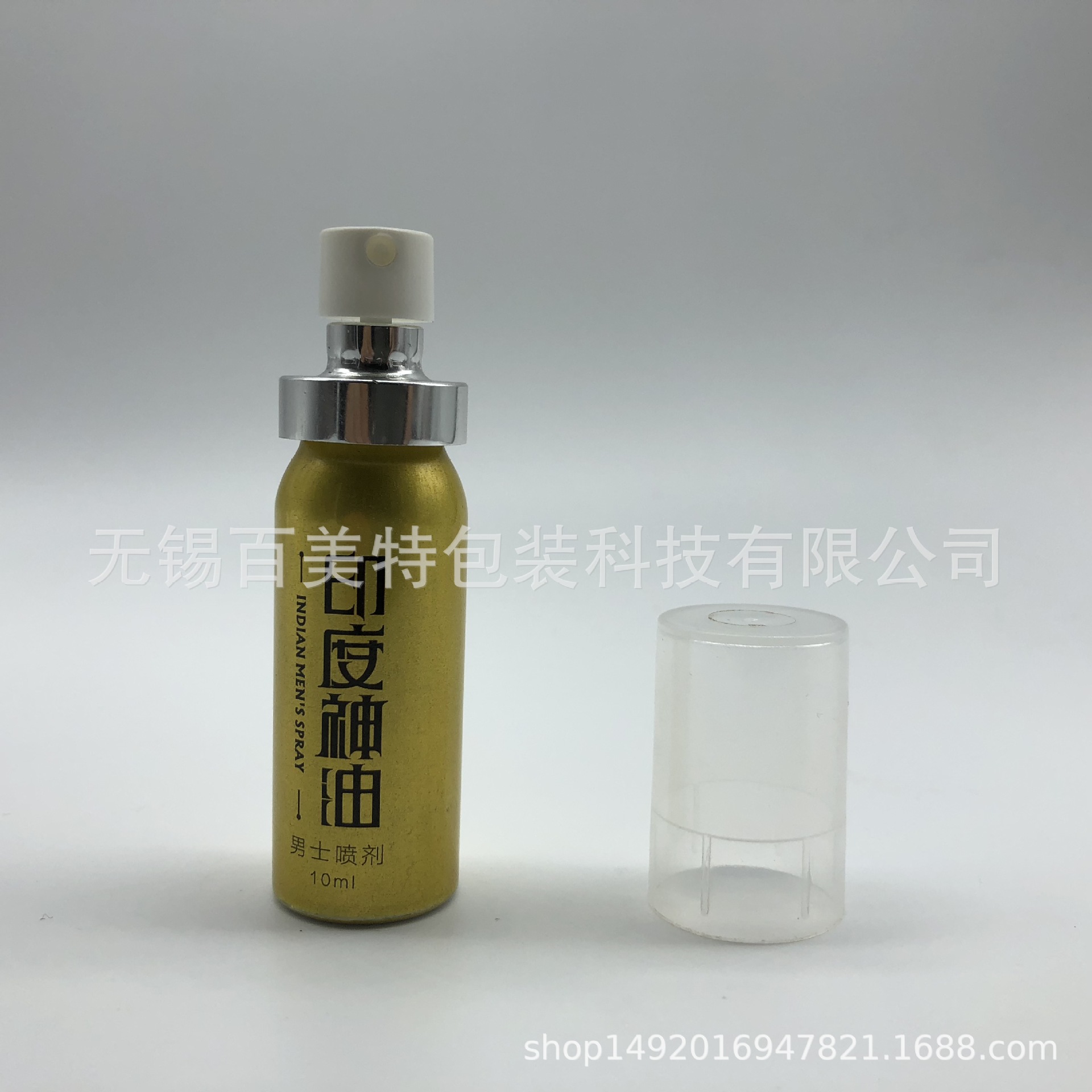 10ml 15ml 铝瓶 20ml 铝质气雾罐 铝罐定 身体护理喷雾 小铝罐