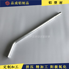 6061铝管加工数控折弯缩管弯管冲压攻牙焊接倒角阳极氧化喷砂加工