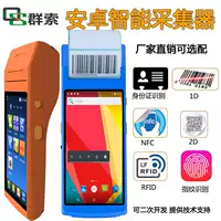 RFID сканер ручной, PDA для считывания одноразрядного QR-кода, Android, сверхвысокочастотное распознавание, портативный PDA