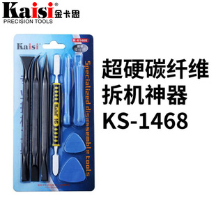 Apple phone boot tool i6 professional disassembly metal crowbar stainless steel hardened shell opening tool suit