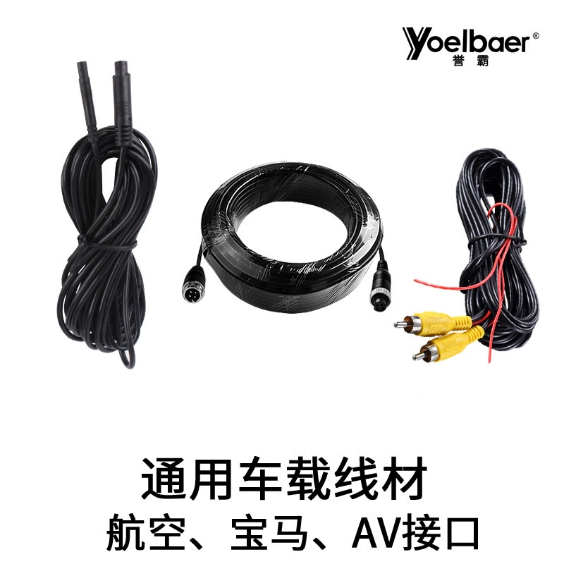 Автомобильный AV-интерфейс 4-контактный удлинитель интерфейса авиационный удлинитель интерфейса 12-24 В прикуриватель источник питания