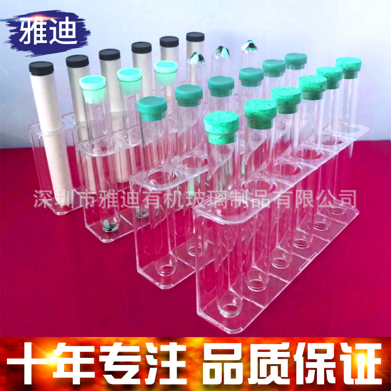 深圳雅迪有机玻璃制品 医院血液尿液试管架制 鉴定试管放置架