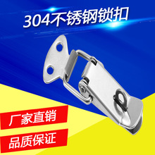 厂家直销304不锈钢搭扣广告箱灯光箱加厚重型五金可配件鸭嘴锁扣