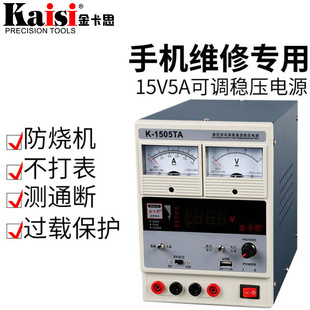 Adjustable DC regulated power supply meter 15v5A high-power mobile phone computer maintenance ammeter with protection