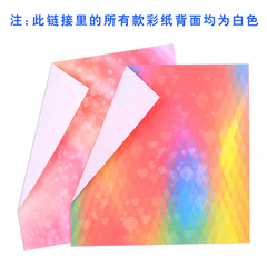 摺紙印花 方形14厘米夢幻翠花手工紙 千紙鶴/星星摺紙 工藝彩色紙
