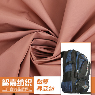 ����380T��Fź�ɷ��NĤ������ �ͺϷ�ˮ���b�Y���ﲼ֧�ֶ�,��