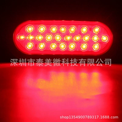 Warning Light, Tail light