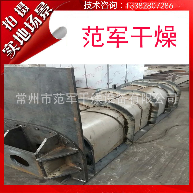 石化污泥空心桨叶式干燥设备 范军生产厂家制作
