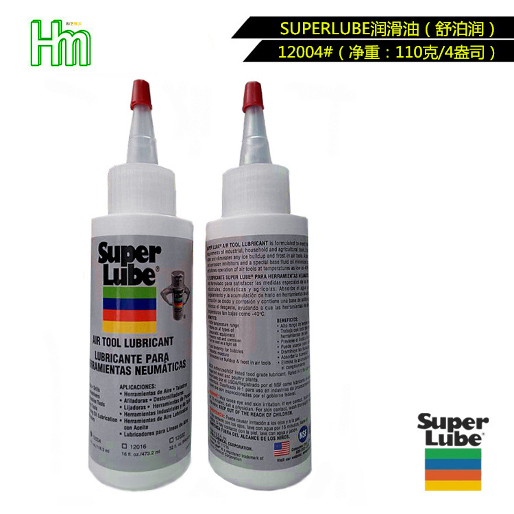舒泊润12004气动工具润滑油 美国SUPERLUBE 食品级耐高温润滑脂