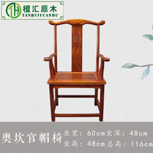 新中式实木办公椅奥坎官帽椅圈椅仿古家居实木餐椅Y椅厂家一件代
