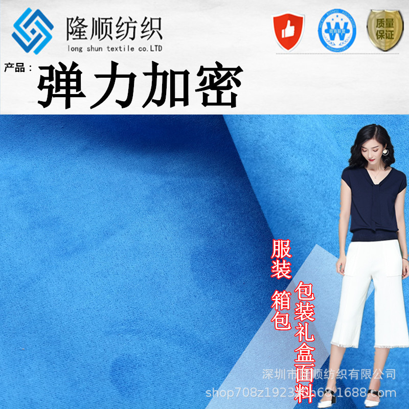 隆顺新款现货批发全涤弹力加密五枚缎 经编弹力加密箱包手袋布料