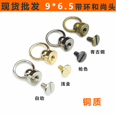 All copper universal With ring Head monk rivet Mobile phone shell chain Buckle DIY Mobile phone shell chain parts
