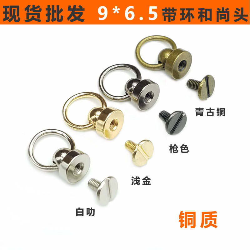 All copper universal With ring Head monk rivet Mobile phone shell chain Buckle DIY Mobile phone shell chain parts