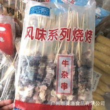 速冻半熟牛杂串烧烤串麻辣烫串串香牛杂店肉串牛肠串10包*20串/件