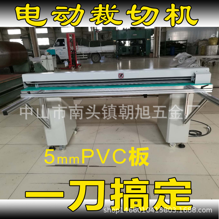 Electric cutting machine, adhesive sticker, 1.6meter 4