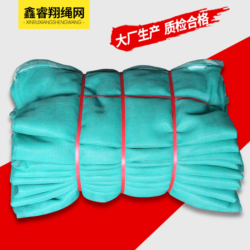 阻燃聚乙烯密目网 建筑工地安全防护绿色安全网 1.8-6国标密目网